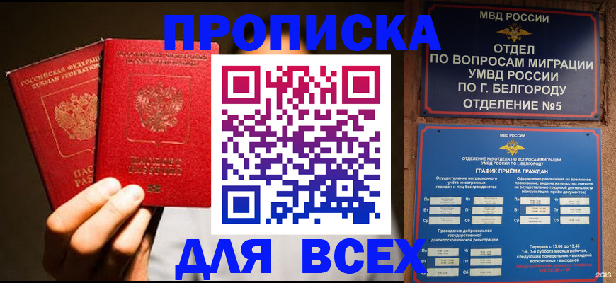 регистрация для дет. сада в Нововоронеже