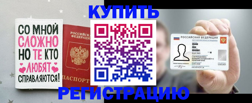 где прописаться в Нововоронеже