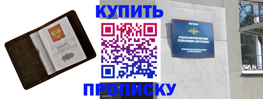 временная регистрация надежно в Нововоронеже