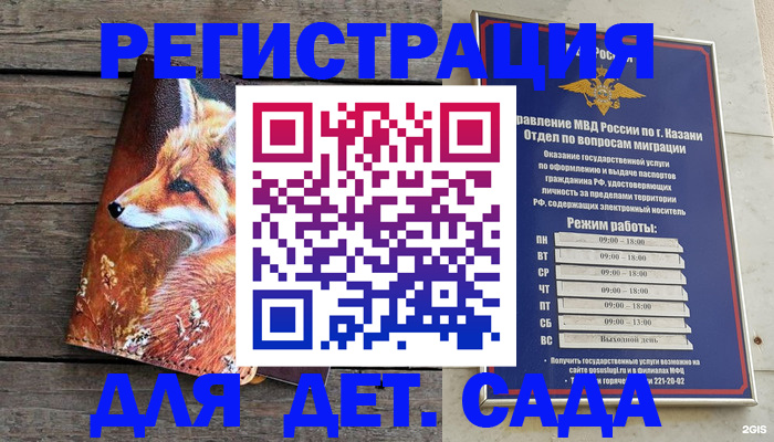 временная регистрация законно в Нововоронеже