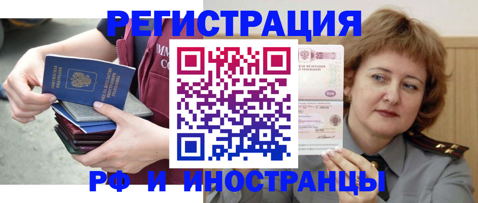 прописка в квартире в Нововоронеже