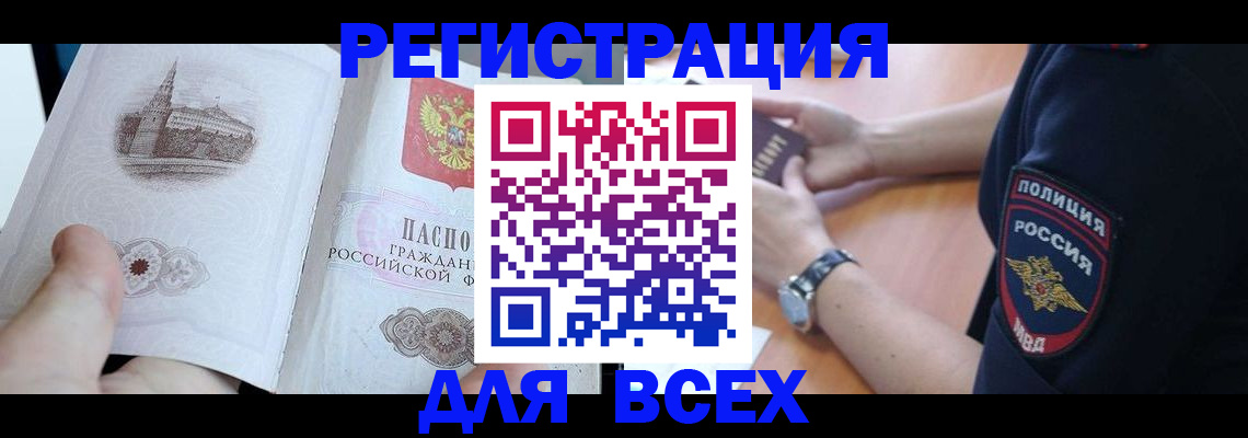 временная регистрация в квартире в Нововоронеже